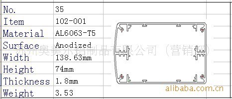 【铝挤压外壳,拉丝氧化外壳,外壳散热器,定制铝挤外壳】价格,厂家,图片,其他铝合金材,苏州奥美尔铝制品有限公司(营销部)