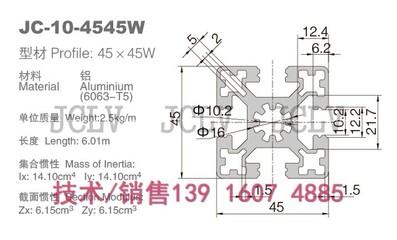 山西铝型材4545-上海基昶铝制品有限公司提供山西铝型材4545的相关介绍、产品、服务、图片、价格 公司主要产品:铝型材挤压生产,模具设计,铝型材深加工产品(太阳能光伏支架、轨道车辆铝型材、散热器、大截面铝材、工作台、展示台、车间围栏、流水线设备、输送设备、玻璃房、隔音外罩等等),及铝型材配套零配件产品,并提供产品的设计与安装一条龙服务。